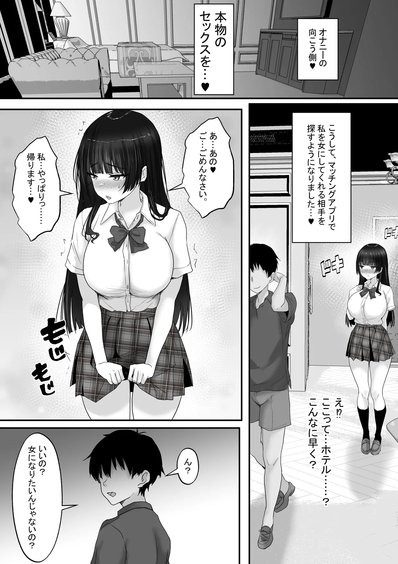 Matching Joshi Kousei no Ecchi na Seiikuki 3 Onanie Chuudoku no Shojo Seito Kaichou Riona, Sex no Kairaku ni Shihai Sare, Otona no Onna e to Seichou Suru made~ - Page 6