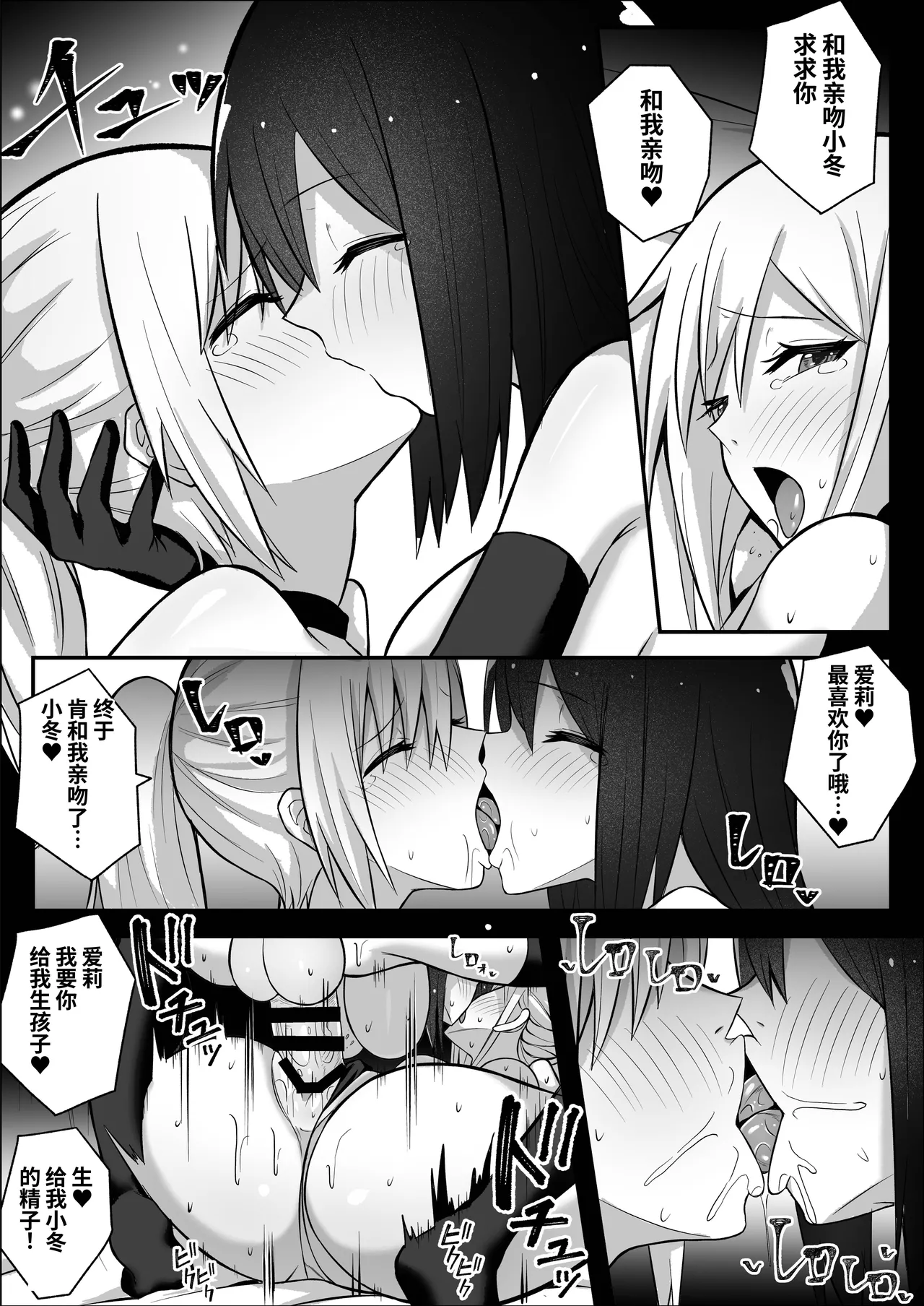 Futanari Gal ni Damasarechau Mujikaku Tsuyo Chinpo InCha-chan | 被扶她辣妹骗到的无自觉强屌阴角妹 - Page 39