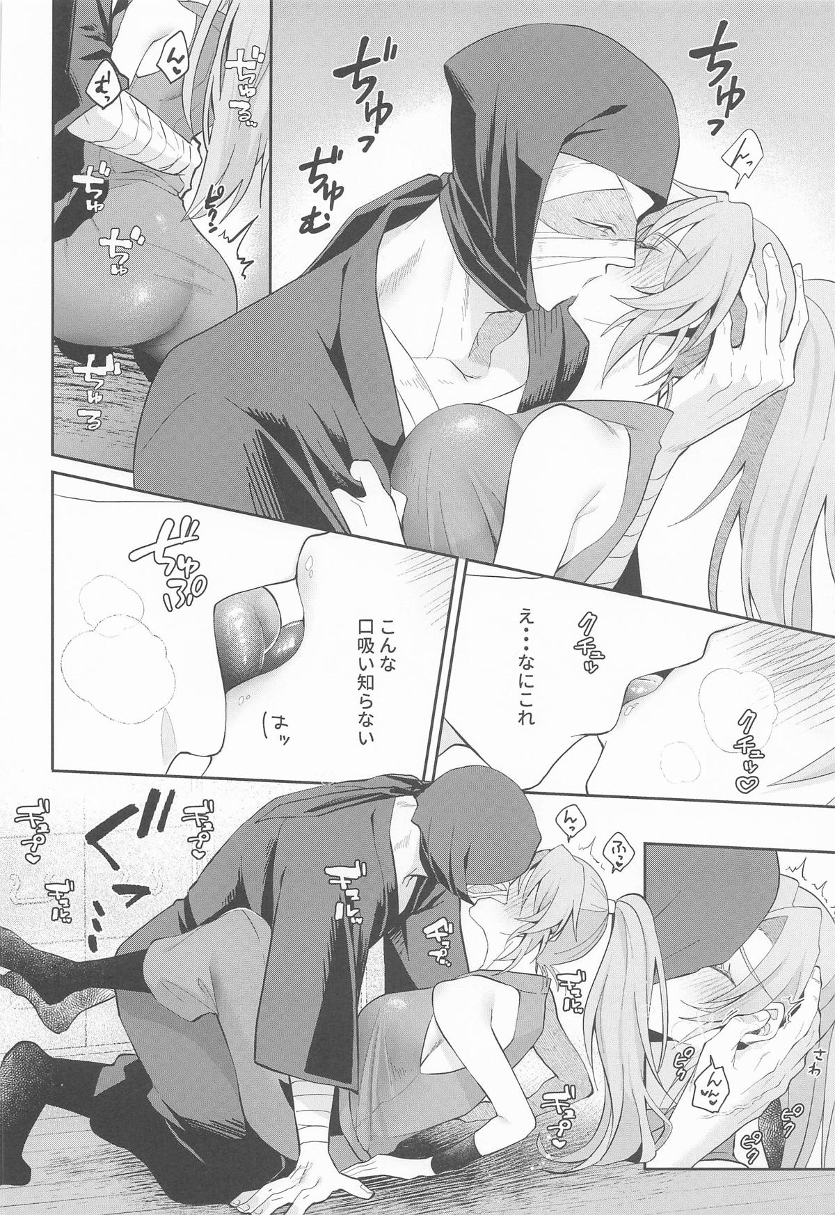 Gaman Dekinai Otoshigoro - Page 5