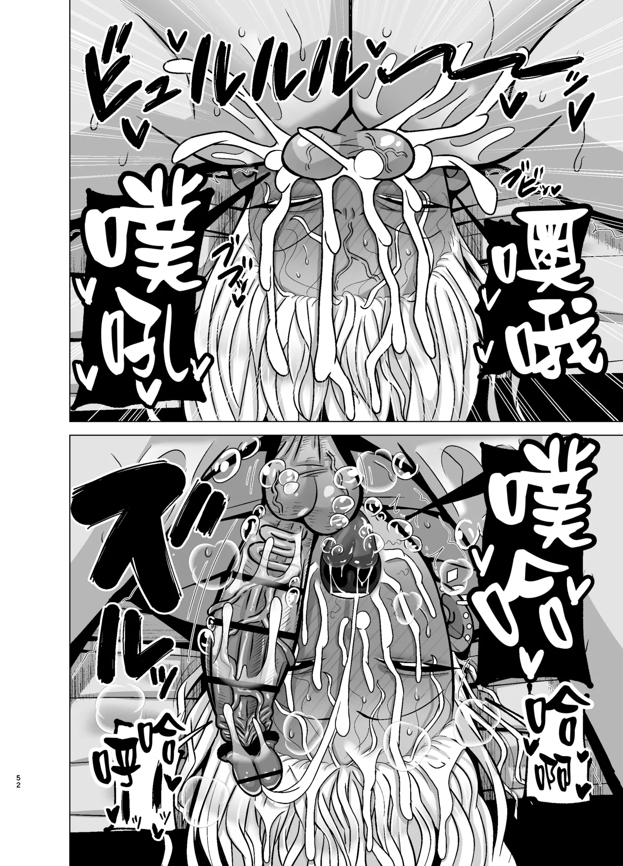 Kanojo no Tomodachi wa Dosukebe Kasshoku Gal | 女友的閨蜜是淫蕩騒貨黑皮巨奶辣妹 - Page 52