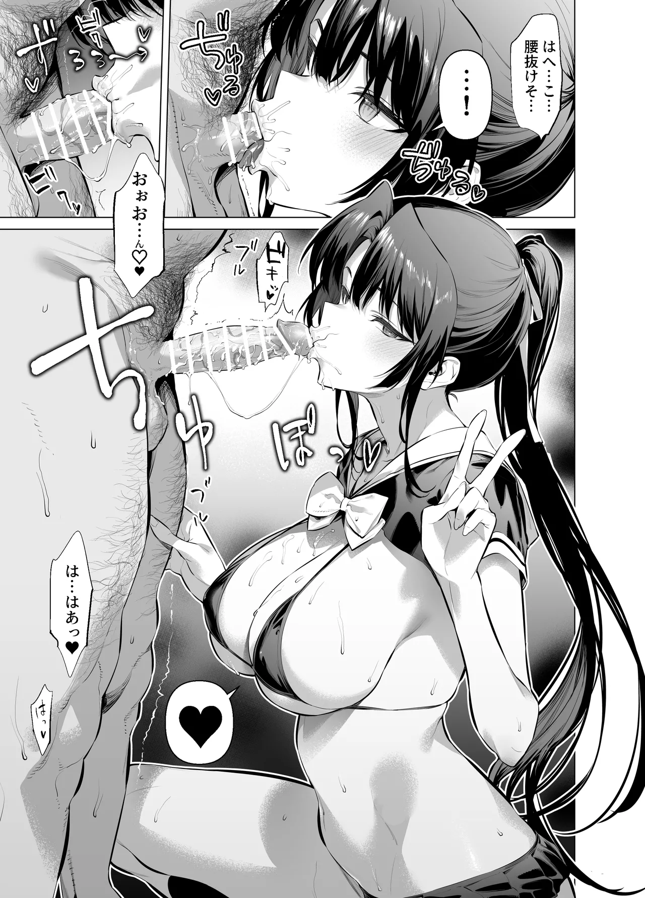 面倒見のいい神崎さん - Page 17