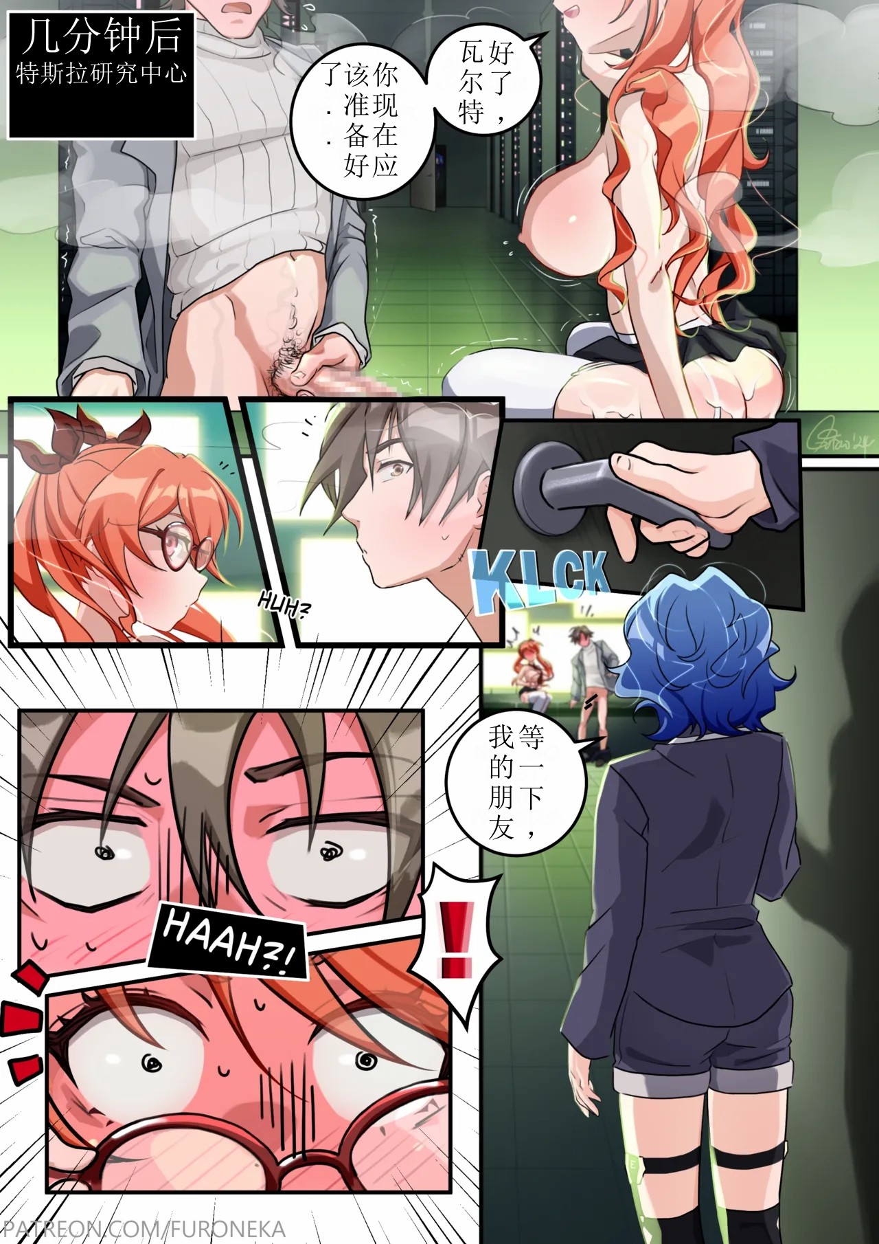 Eros Eruption 1（honkai gakuen） - Page 24