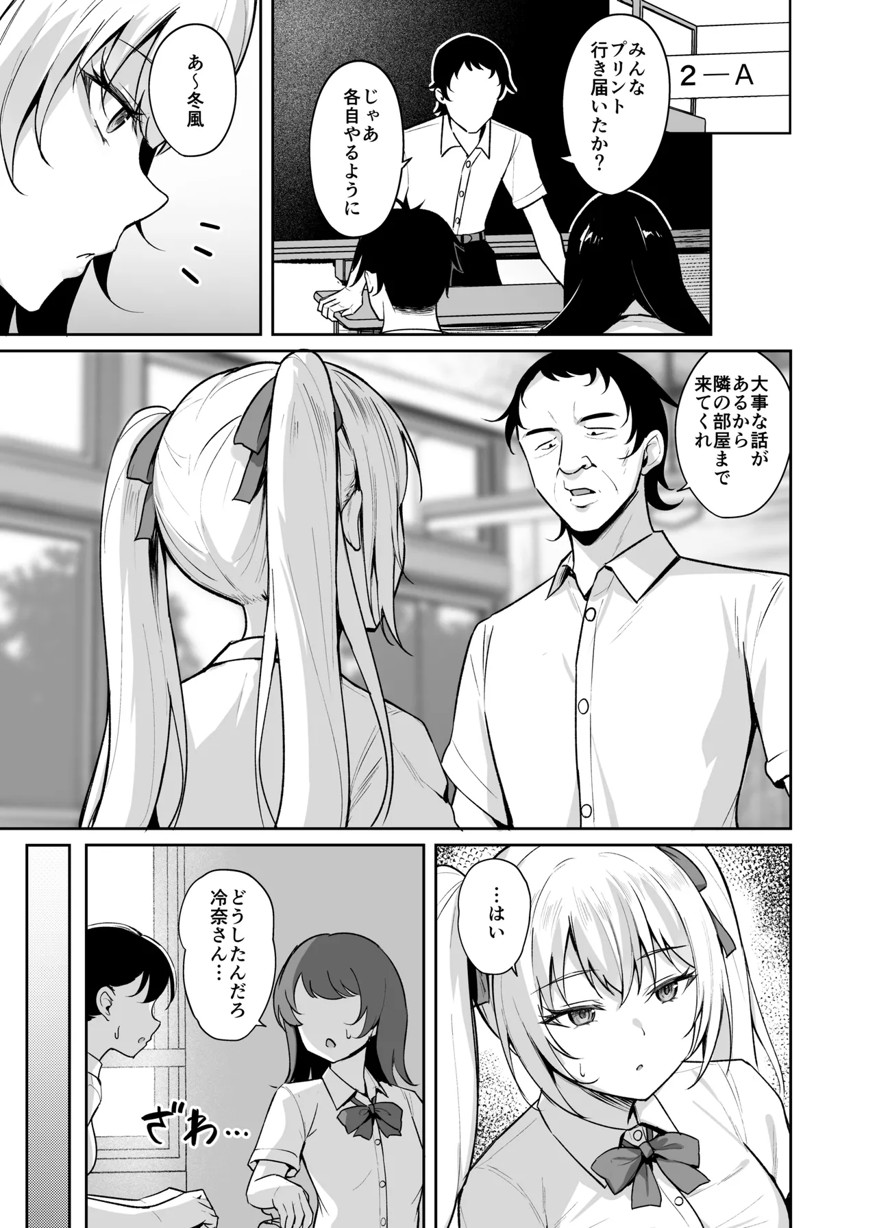 Saimin Earphone - Page 10