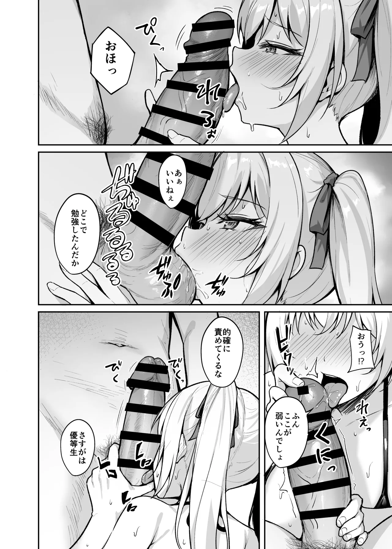 Saimin Earphone - Page 33