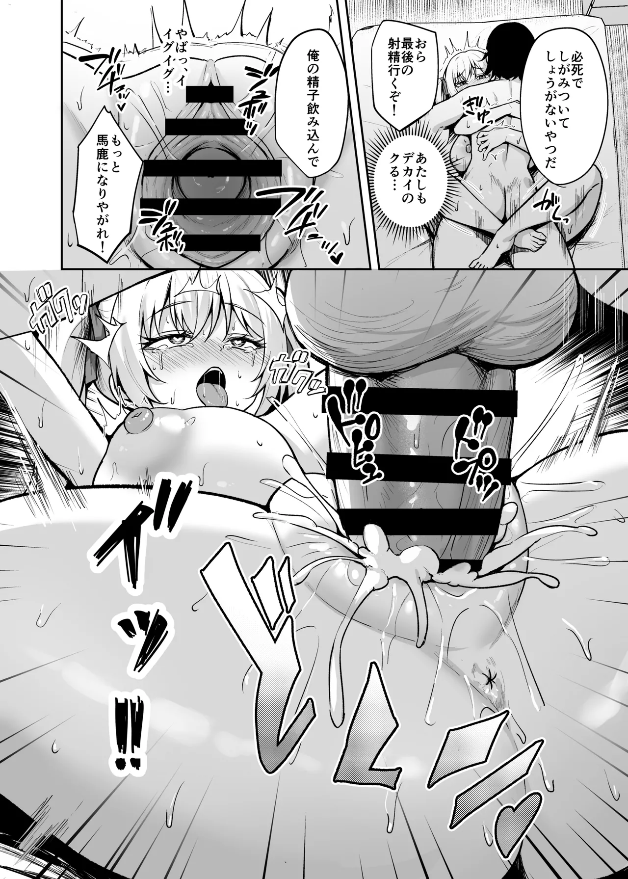 Saimin Earphone - Page 45