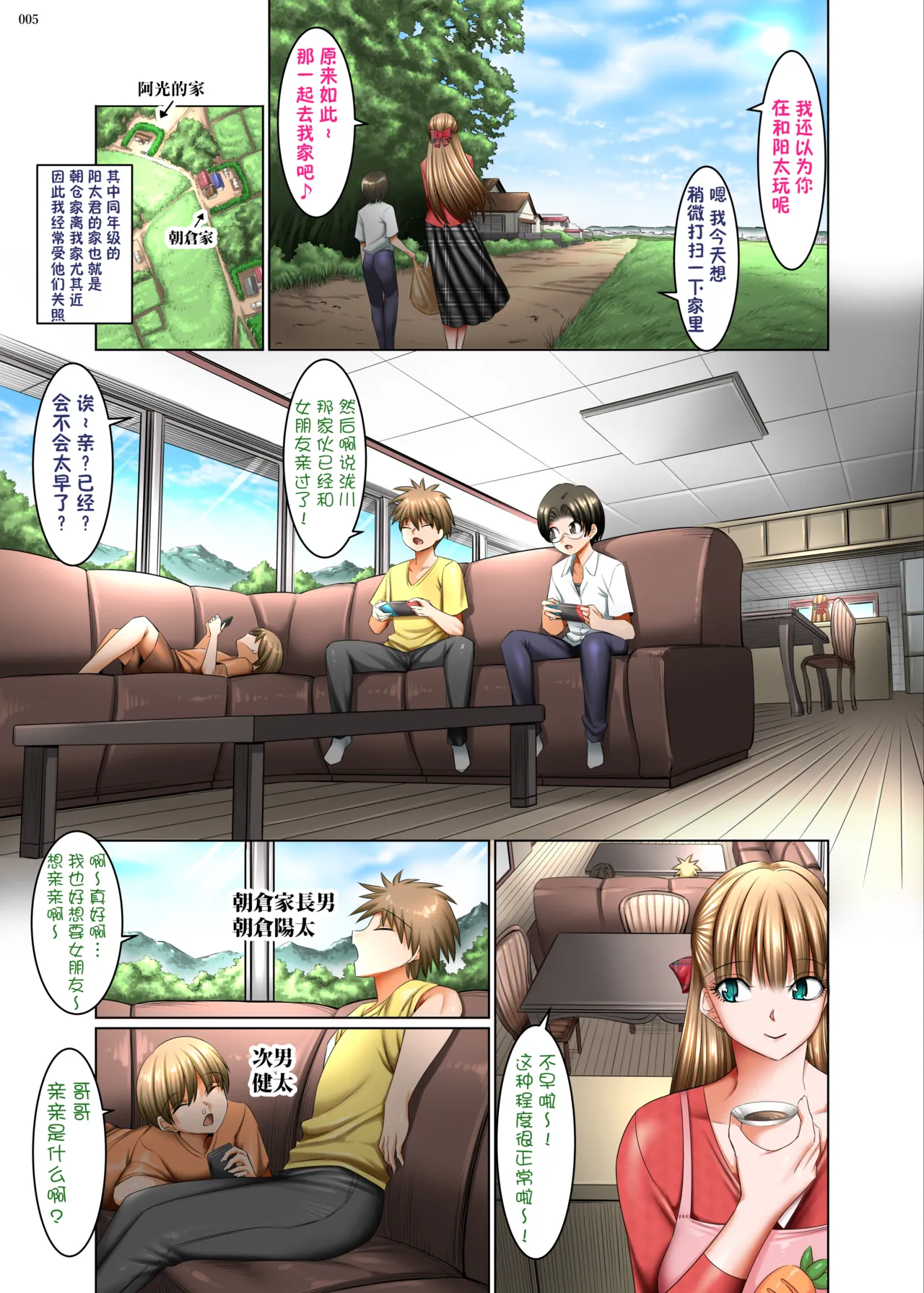 Hitozuma Goroshi no Magan - Page 5