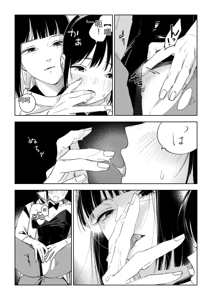 Haku SenR18 - Page 11