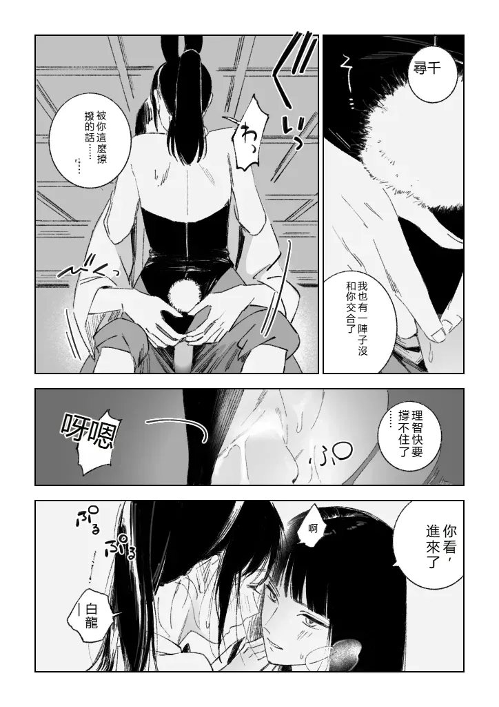 Haku SenR18 - Page 15