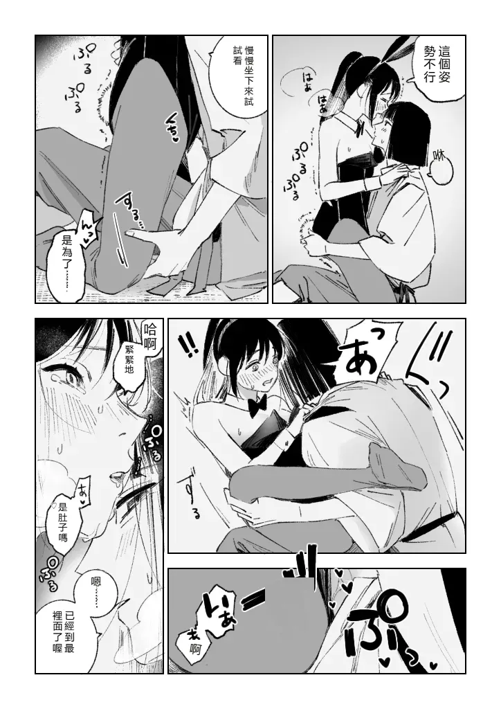 Haku SenR18 - Page 16