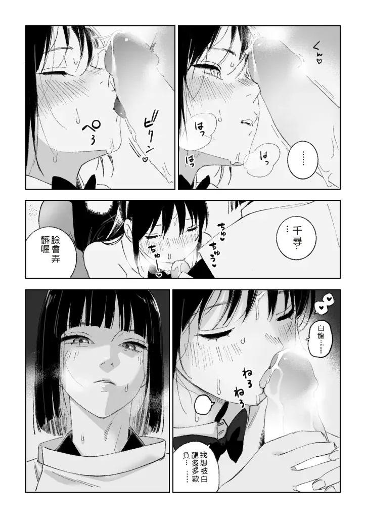 Haku SenR18 - Page 22