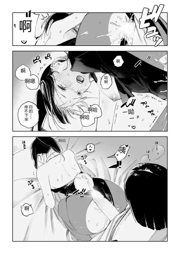 Haku SenR18 - Page 28