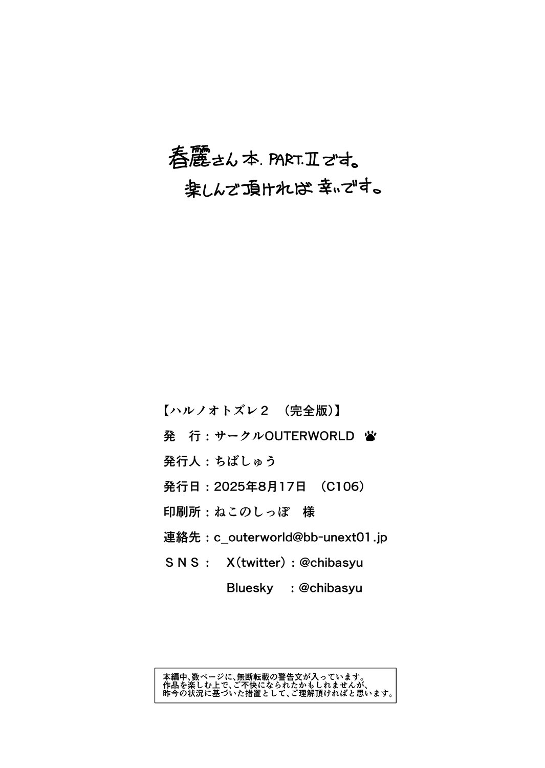 Haru no Otozure vol.2 - Page 28