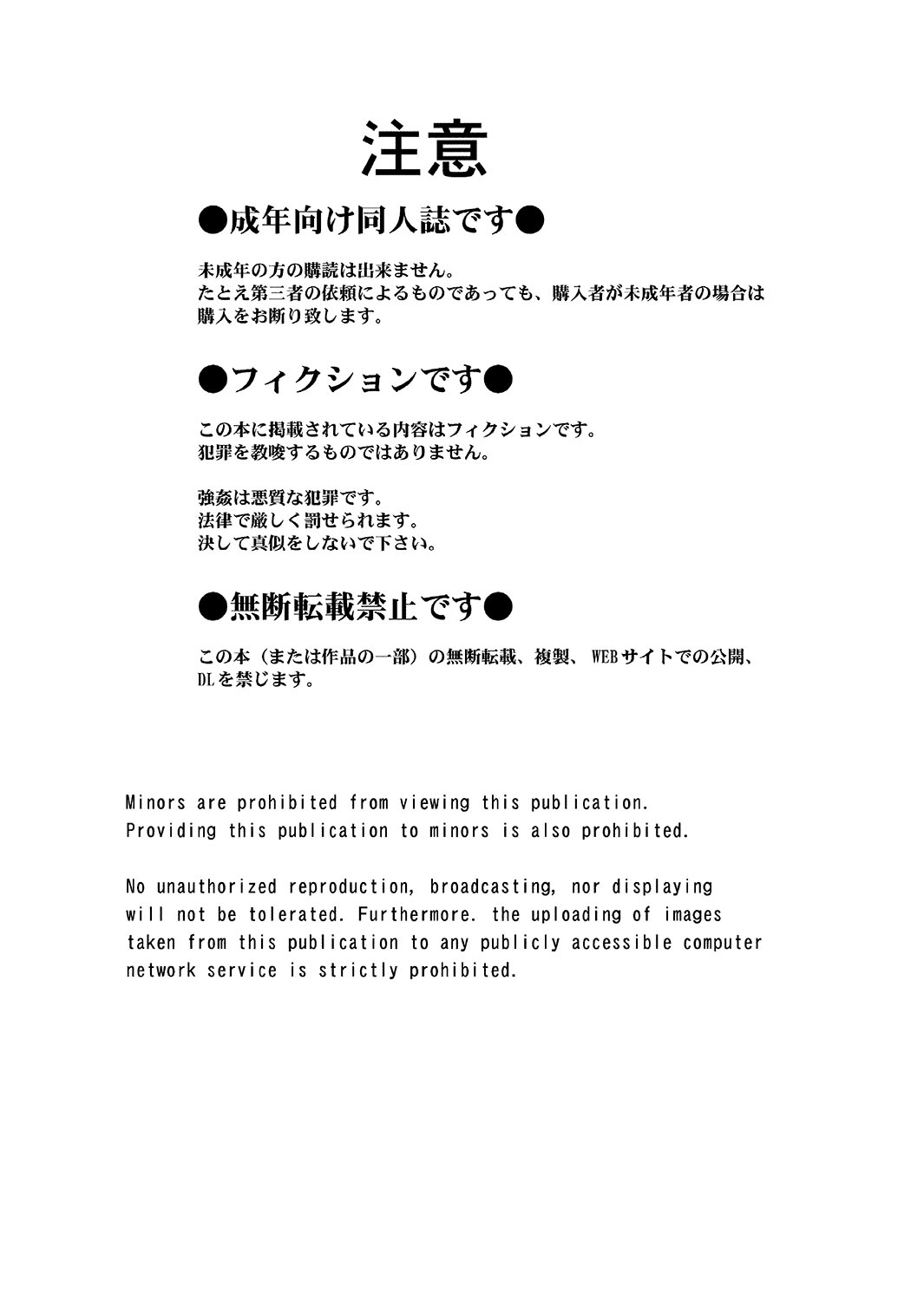 Haru no Otozure vol.2 - Page 3