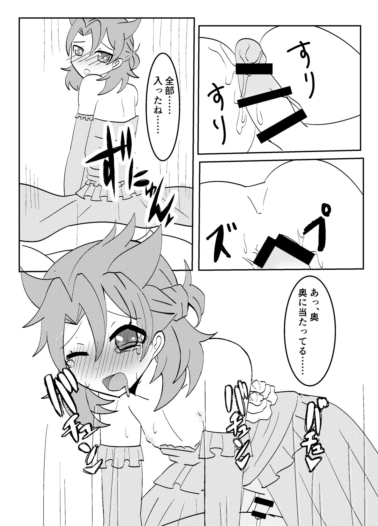 Hakua no Kekkonshiki - Page 17