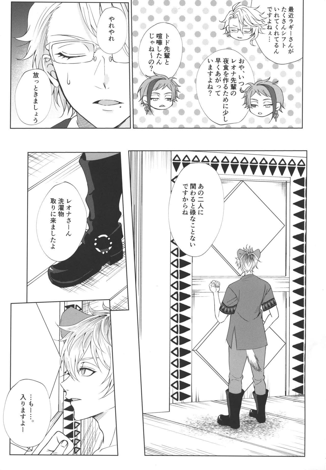 7 days sexless battle - Page 10