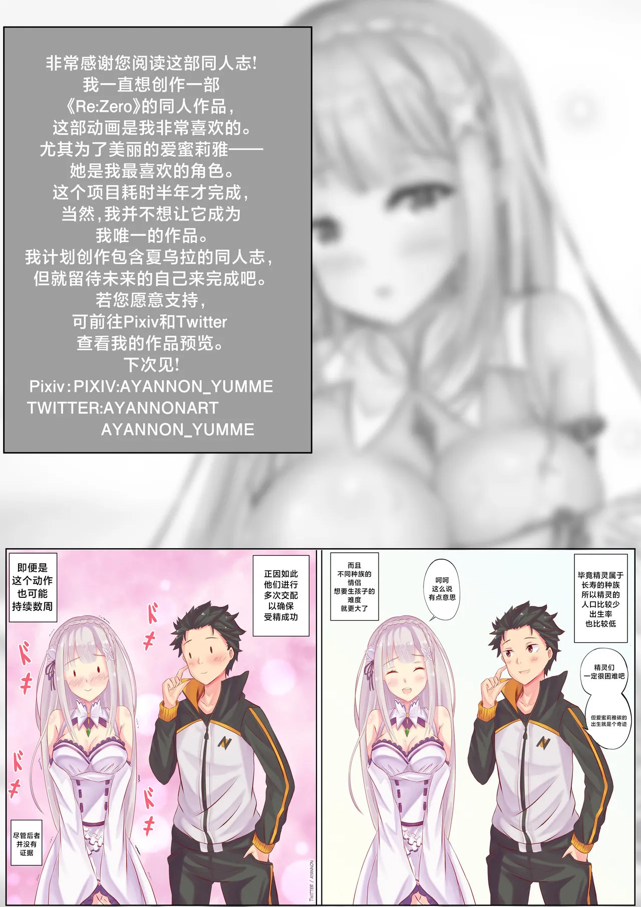My Beloved Knight - Page 33