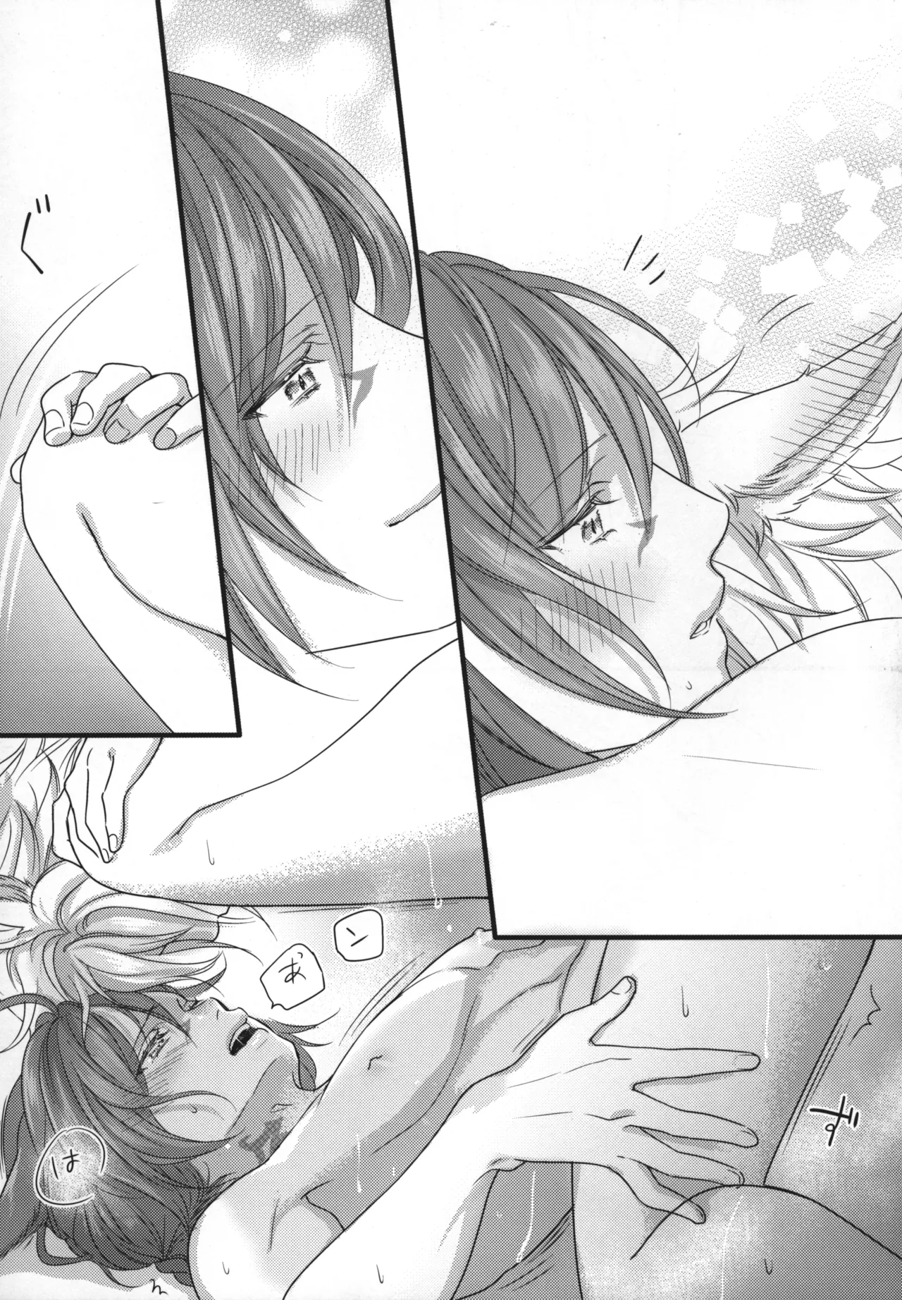この世界が終わるまでに - Page 26