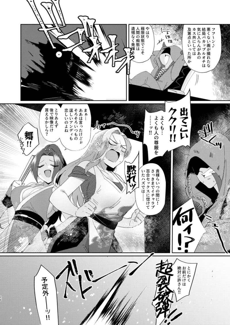 Dear My Girl - Page 26