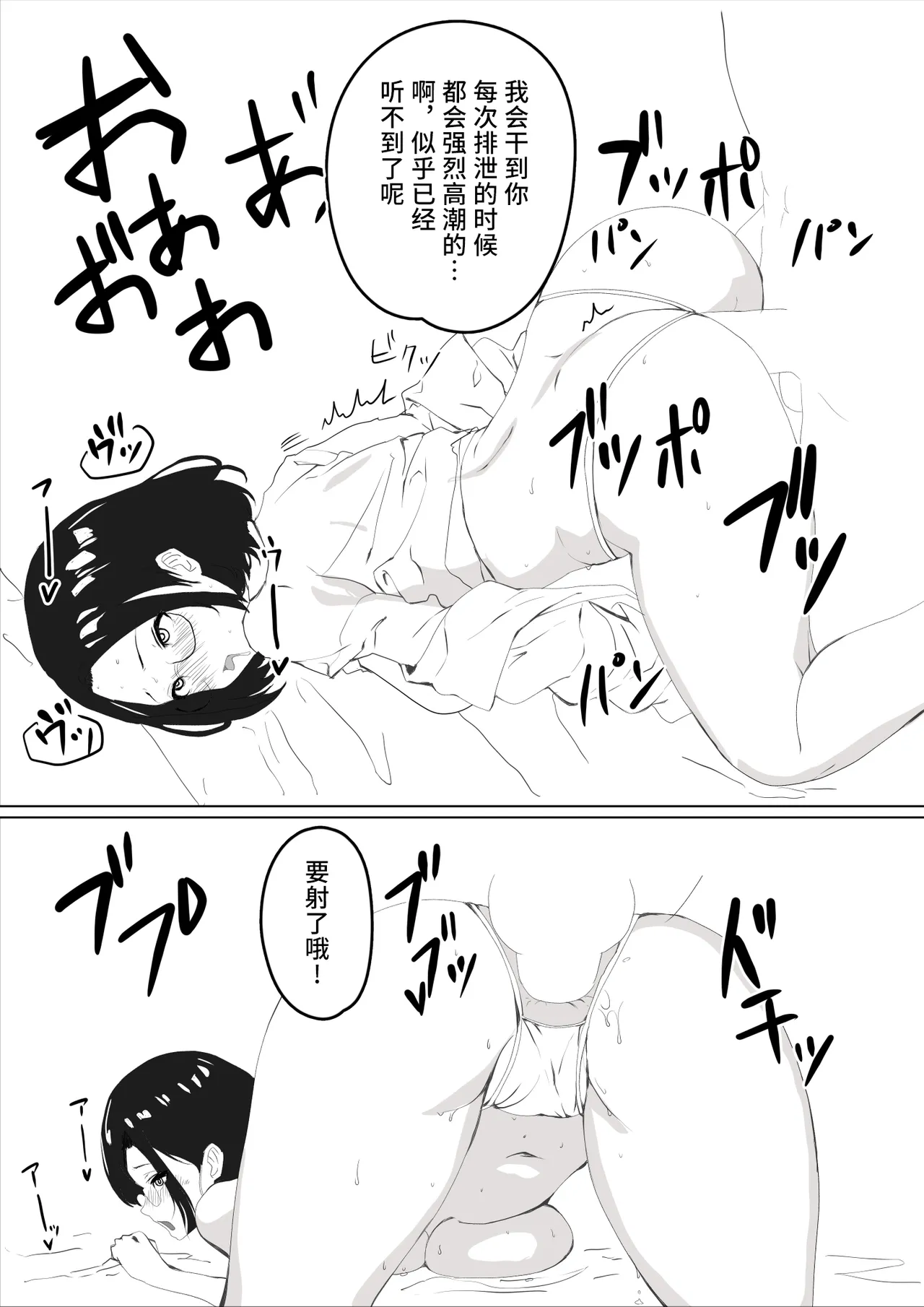 Saimin Joshikou | 催眠女子高中 - Page 23