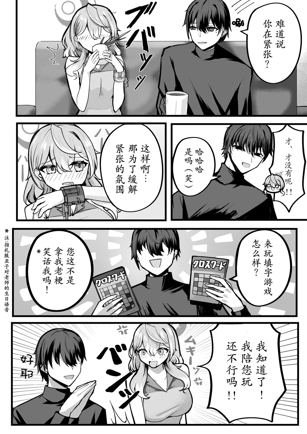 Preview page 6