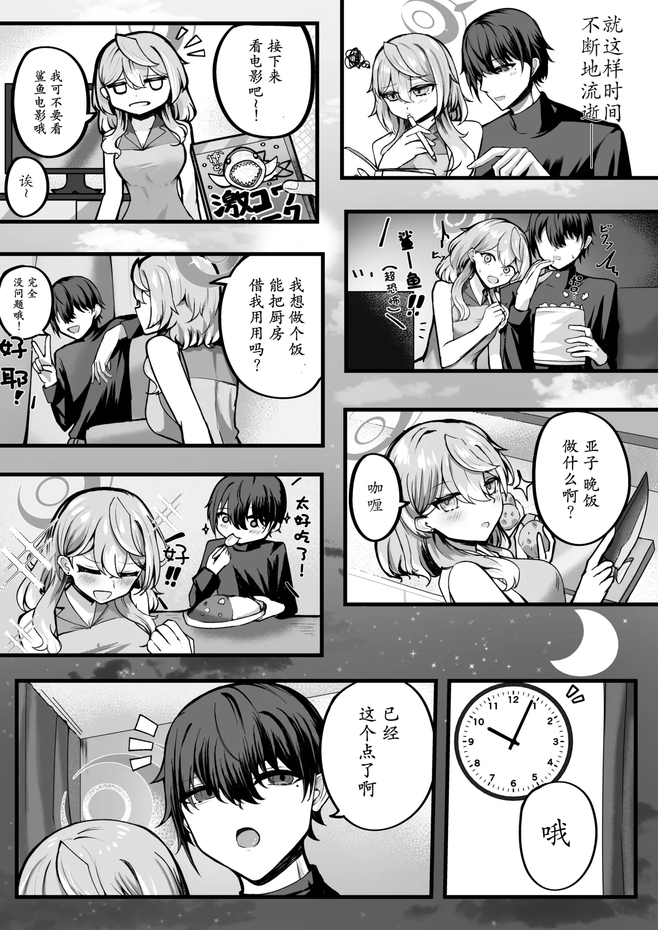 Preview page 7