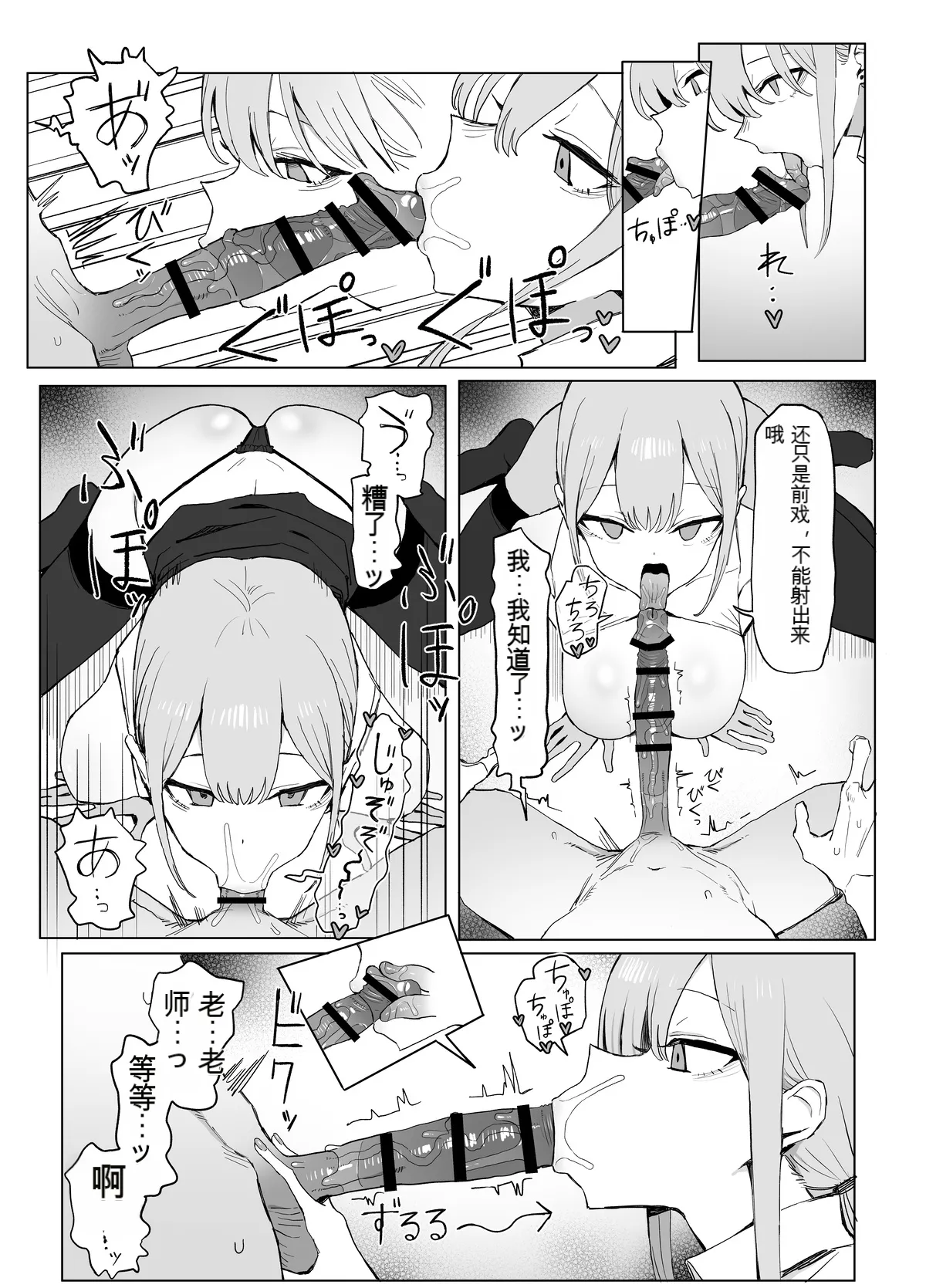 Seikoui Jisshuu 3丨性行为实习3 - Page 14