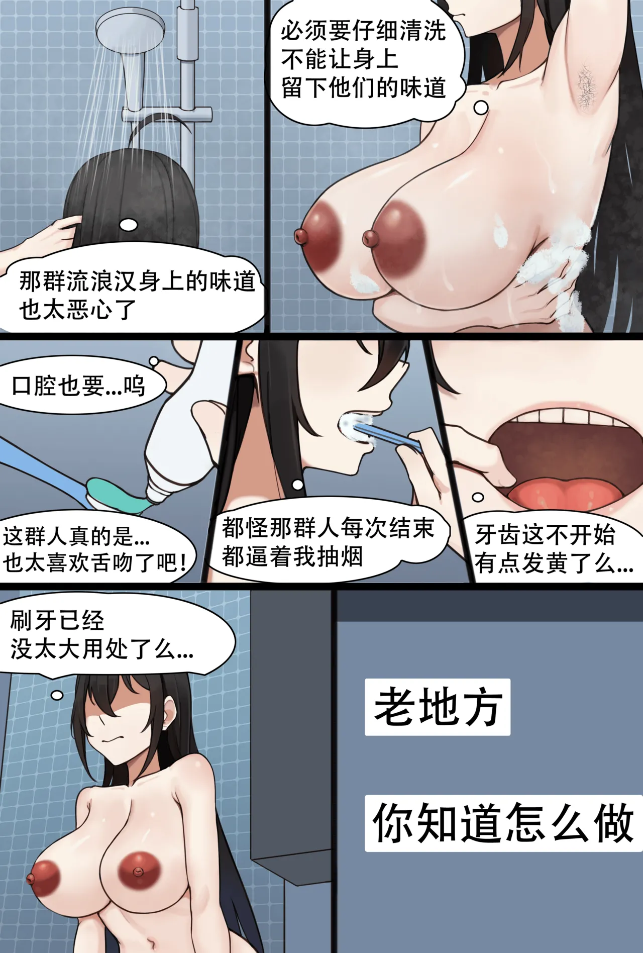 今汐 大凤 樱小路露娜 北卡罗来纳+散图 - Page 20
