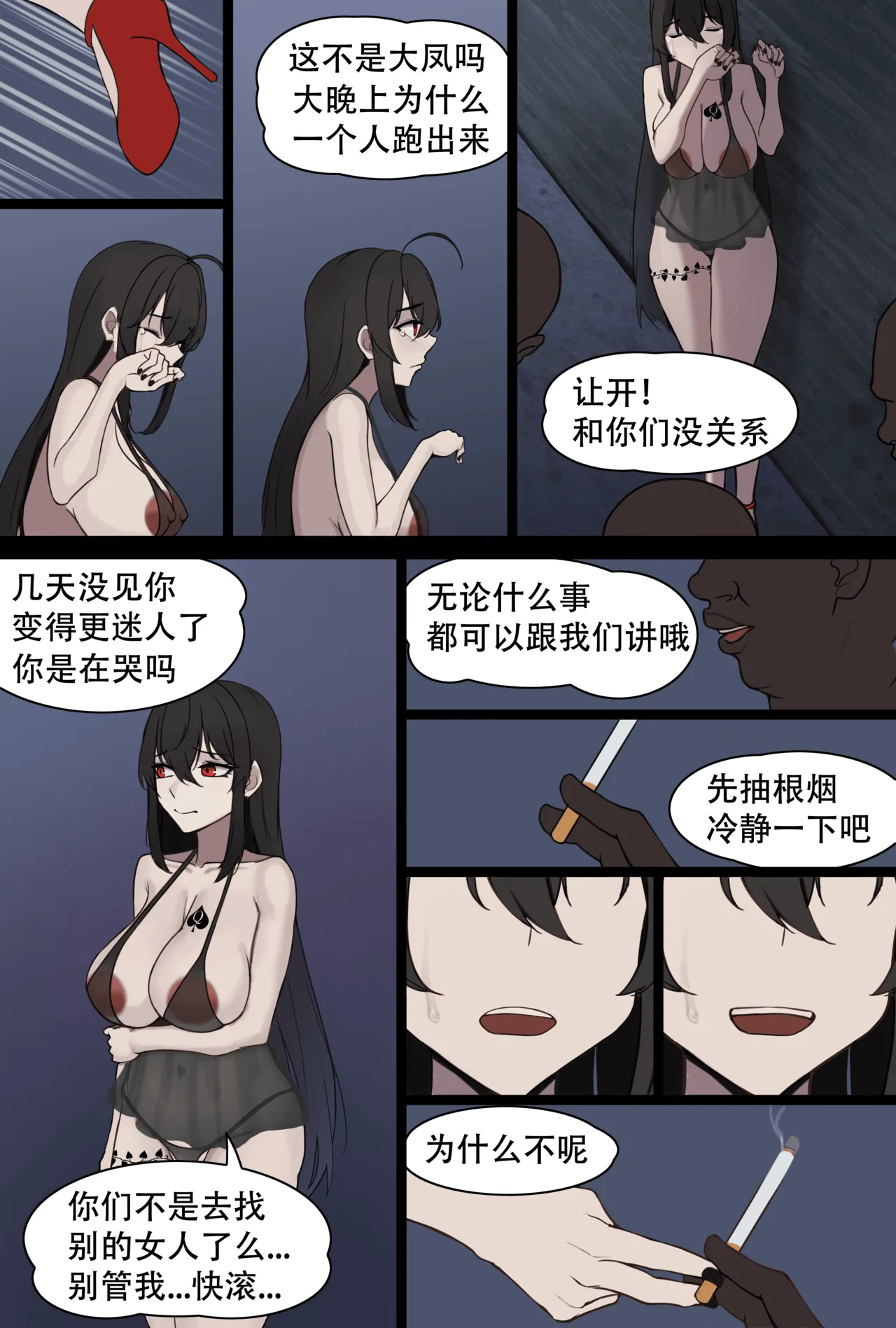 今汐 大凤 樱小路露娜 北卡罗来纳+散图 - Page 24