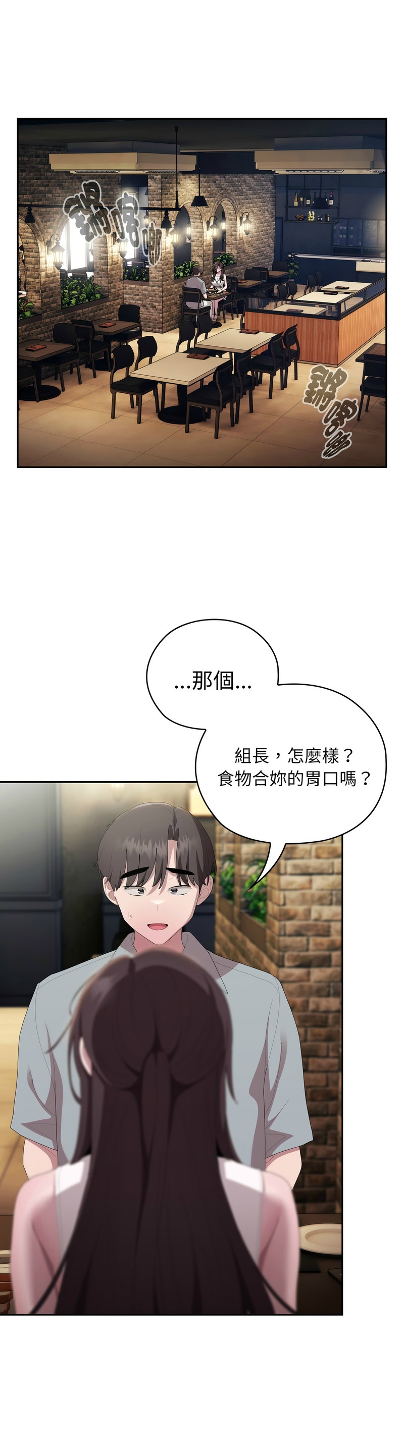 大企业里的小秘密／Troublesome Employee Warning 46-59 - Page 6