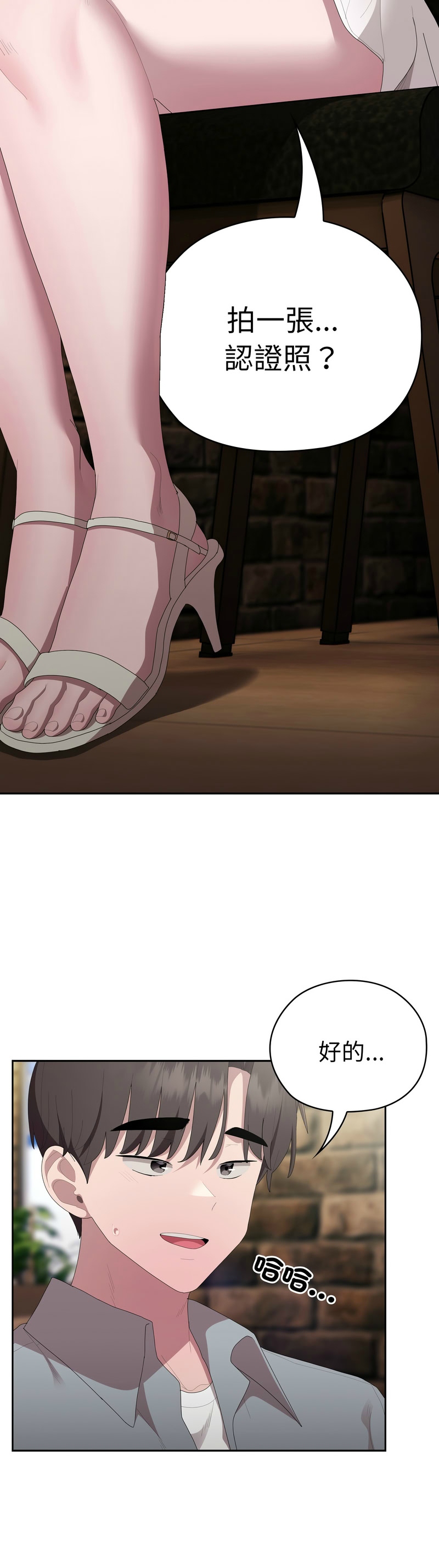 大企业里的小秘密／Troublesome Employee Warning 46-59 - Page 10