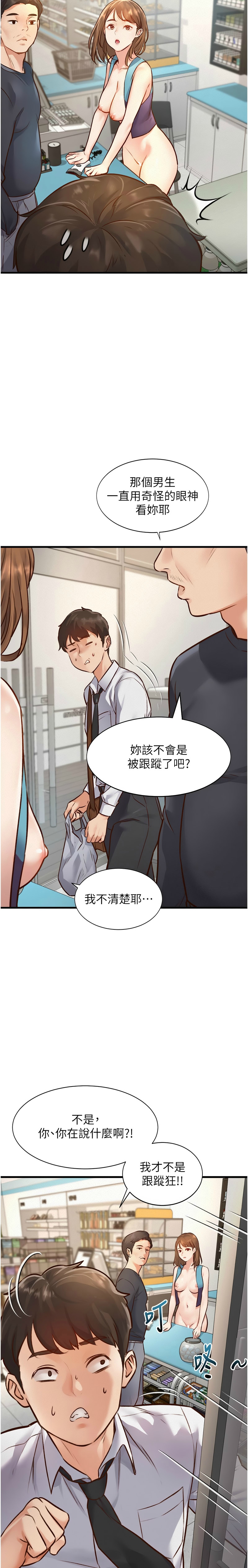 特色新视界/A Theme For Every Building 1-11 - Page 21