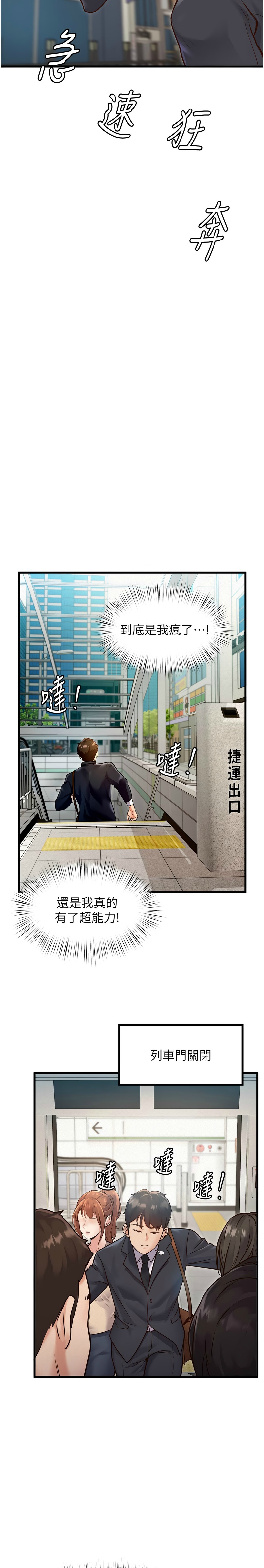 特色新视界/A Theme For Every Building 1-11 - Page 25