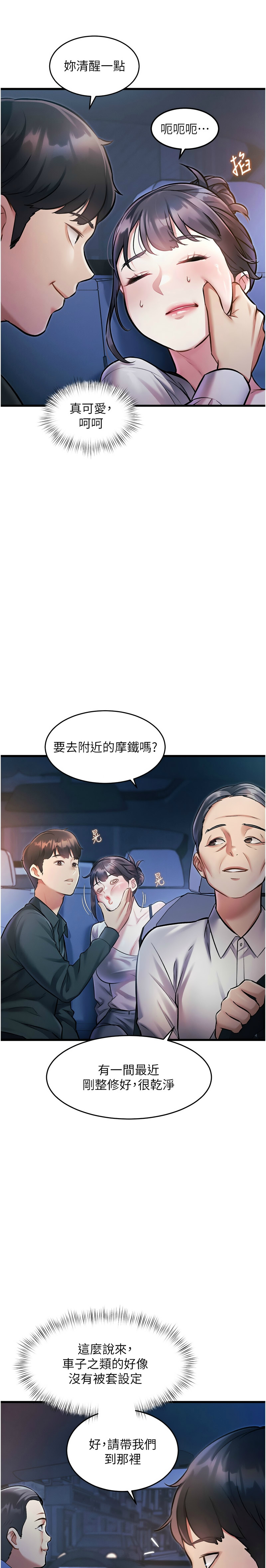 特色新视界/A Theme For Every Building 1-11 - Page 274