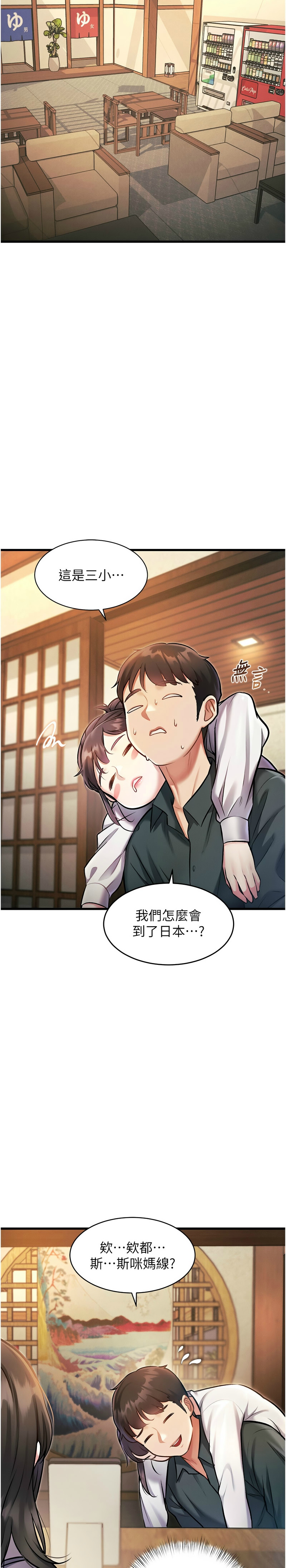 特色新视界/A Theme For Every Building 1-11 - Page 280