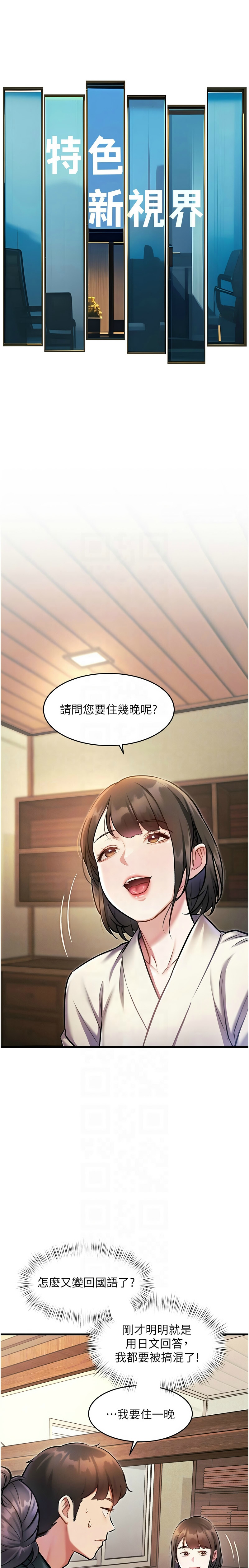 特色新视界/A Theme For Every Building 1-11 - Page 282