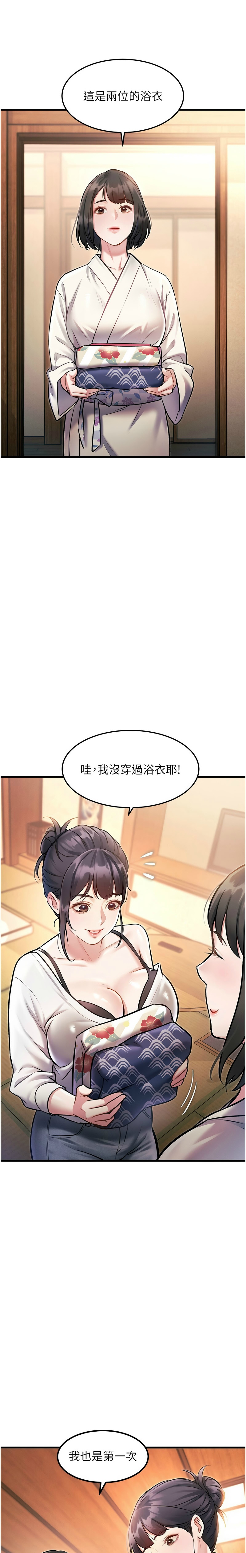 特色新视界/A Theme For Every Building 1-11 - Page 292
