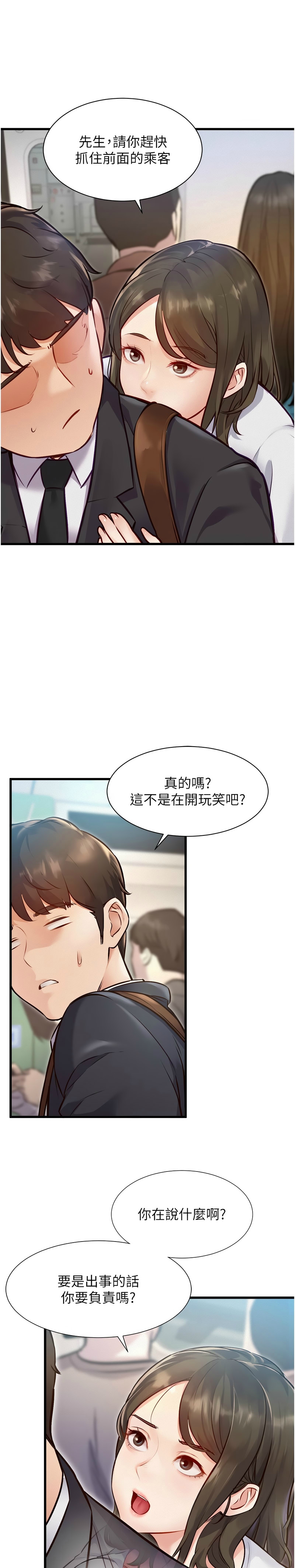 特色新视界/A Theme For Every Building 1-11 - Page 30