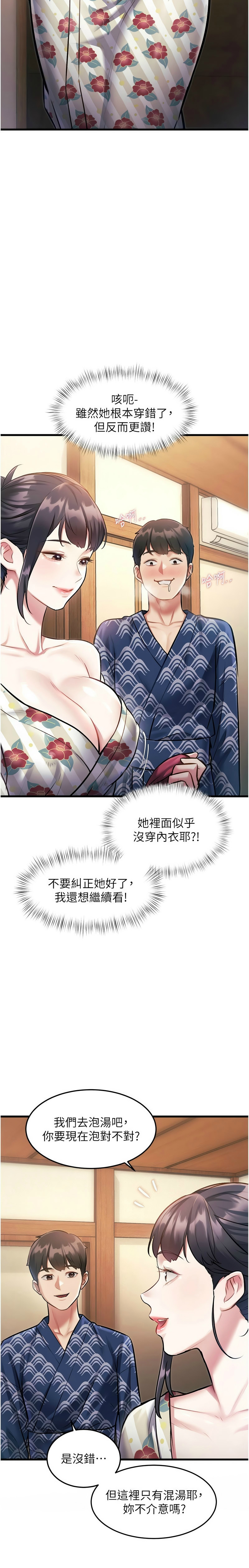 特色新视界/A Theme For Every Building 1-11 - Page 302