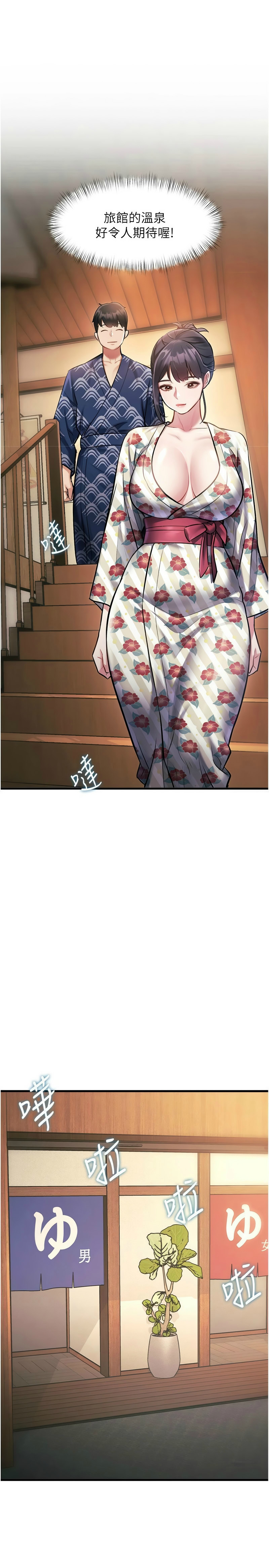 特色新视界/A Theme For Every Building 1-11 - Page 304