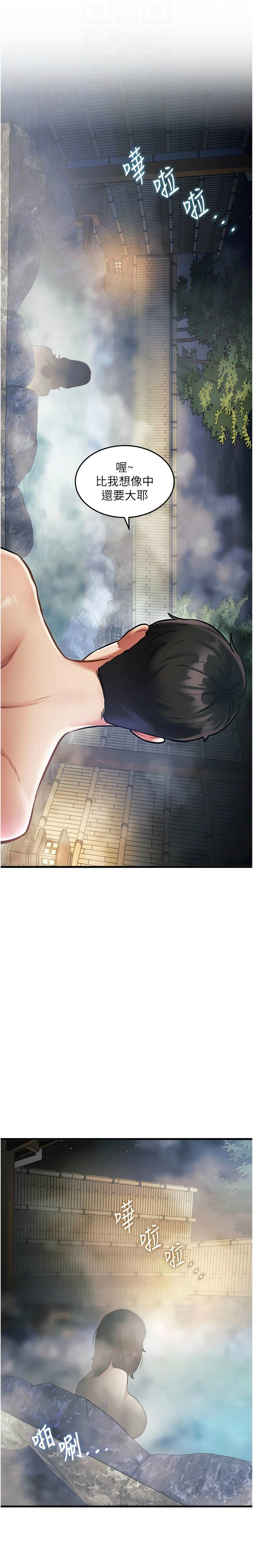 特色新视界/A Theme For Every Building 1-11 - Page 306
