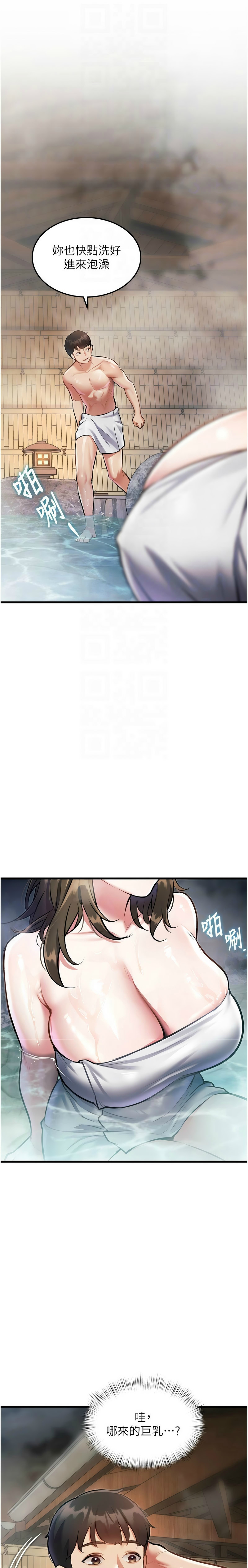 特色新视界/A Theme For Every Building 1-11 - Page 315