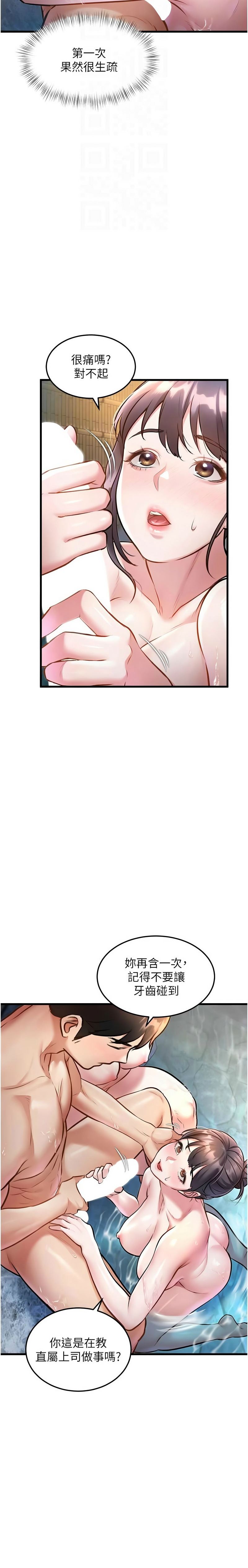 特色新视界/A Theme For Every Building 1-11 - Page 348