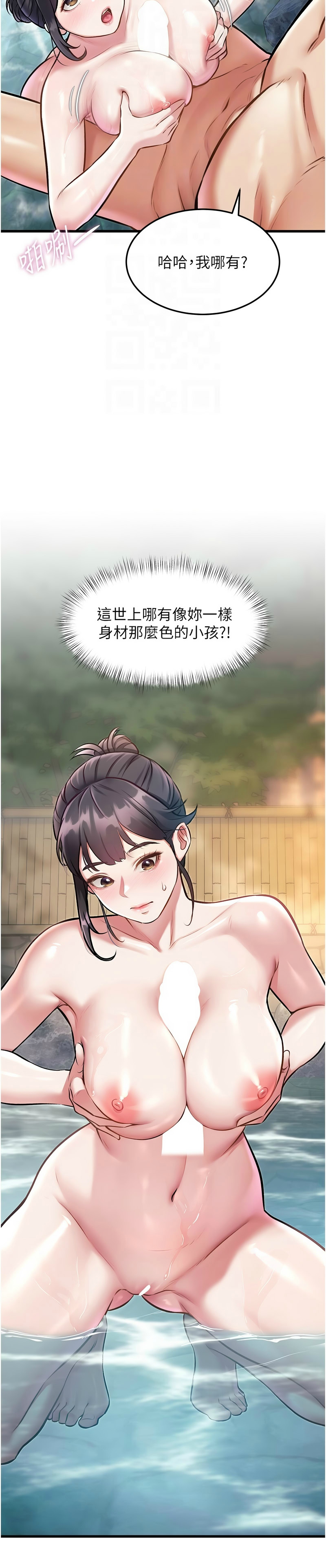 特色新视界/A Theme For Every Building 1-11 - Page 361