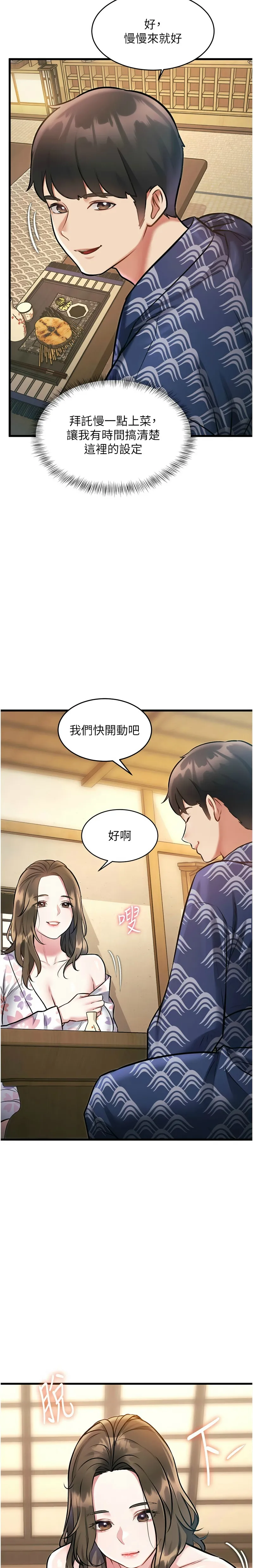特色新视界/A Theme For Every Building 1-11 - Page 380