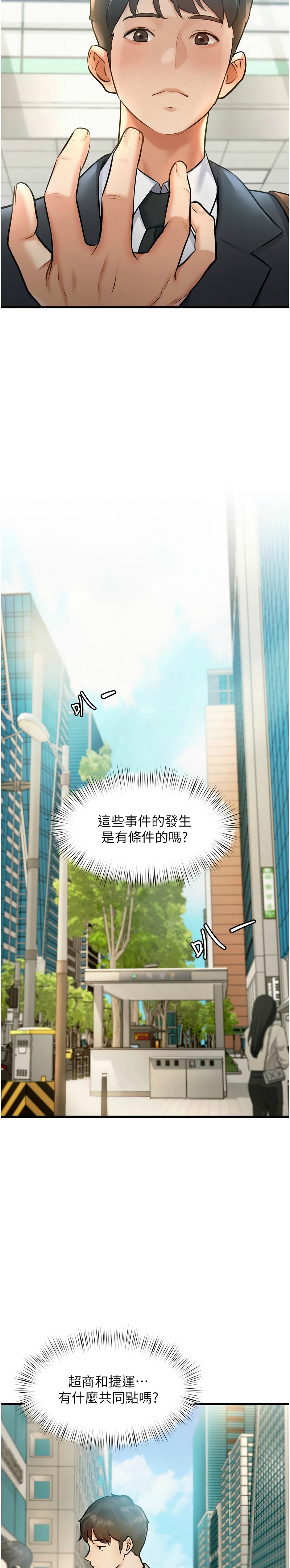 特色新视界/A Theme For Every Building 1-11 - Page 41