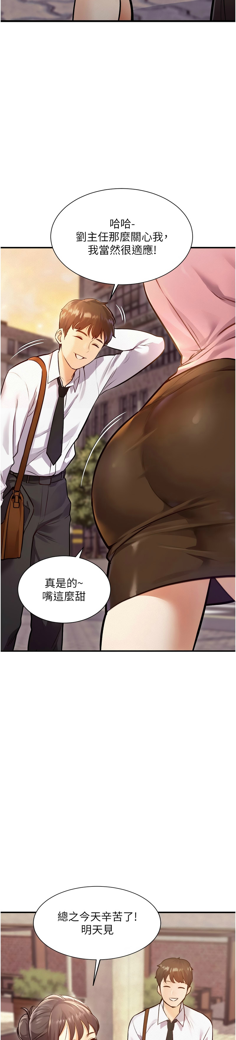 特色新视界/A Theme For Every Building 1-11 - Page 5