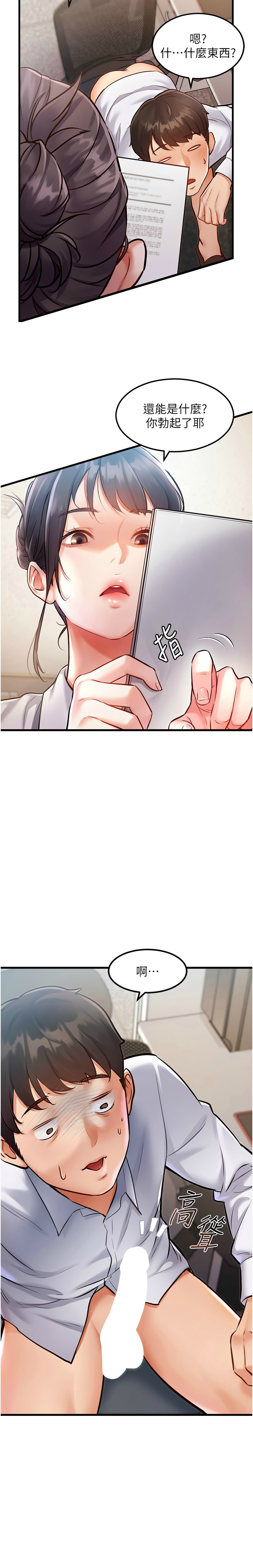 特色新视界/A Theme For Every Building 1-11 - Page 53