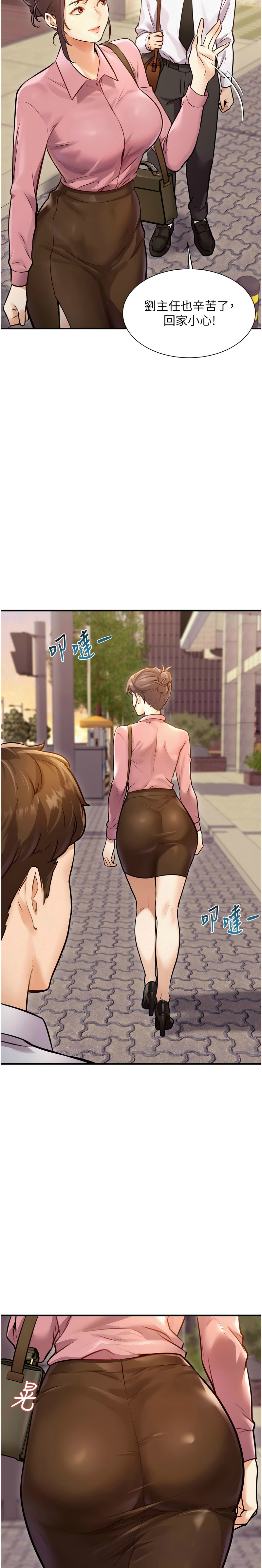 特色新视界/A Theme For Every Building 1-11 - Page 6