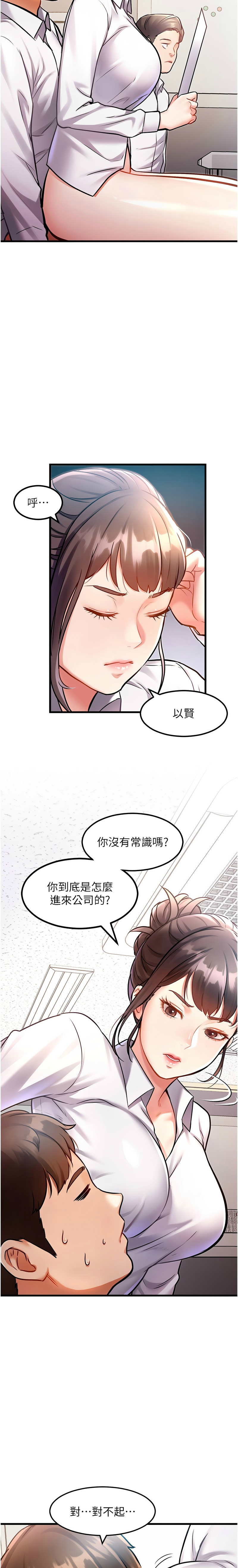 特色新视界/A Theme For Every Building 1-11 - Page 72