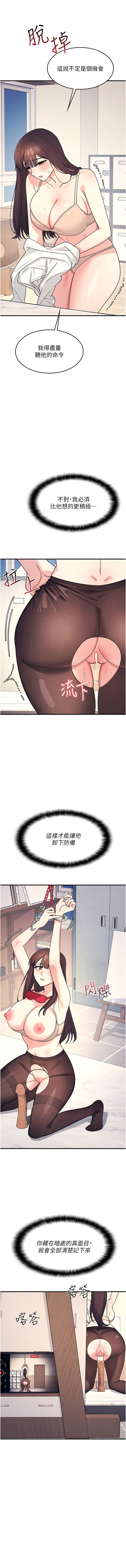 羞耻课堂 | 羞恥課堂 1-10 - Page 134